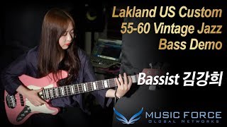 MusicForce Lakland US Custom 5560 Vintage J Bass Demo  by Bassist “김강희” Kang hee Kim [upl. by Augustine240]