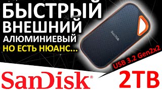 Быстрый внешний SSD SanDisk Extreme PRO V2 2TB SDSSDE812T00G25 [upl. by Gerdi]