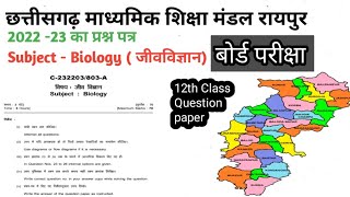 CG Board Class 12 Biology Paper 2023  Chhattisgarh Board 12th Biology Question Paper SETA 2023 [upl. by Onaivlis]