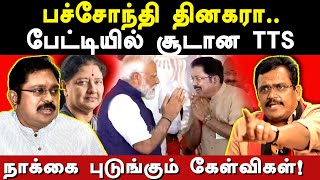 DMK Thanga Tamil Selvan Vs TTV Dhinakaran BJP Thanga Tamilselvan expose Amit shahs Road show  OPS [upl. by Trelu306]