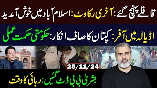 PTI Long March Welcome in Islamabad  Big Offer in Adiala  Imran Riaz Khan VLOG [upl. by Otsuj]