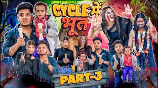 CYCLE MEIN BHOOT  PART 3  COMEDY VIDEO  Horror Stories  Prince Pathania [upl. by Munn]