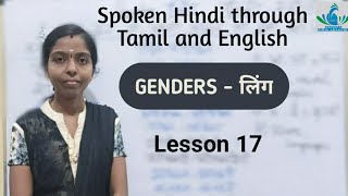 Hindi Genders in Tamil लिंग  Spoken Hindi through Tamil and English [upl. by Zwart]