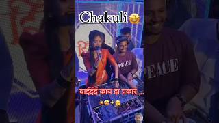 DJChakulichakuli djchakuli deejay dj trending halagi shorts youtube youtubeshorts ytshort [upl. by Alisha]