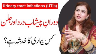 Urinary Tract Infections UTI Symptoms and Reasons  Dr Maryam Raana Gynaecologist [upl. by Icat179]