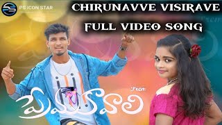 Chirunavve visirave 4k video song  prema kavali  Hero RAM lucky  kittu  honey  lahari [upl. by Feeley515]