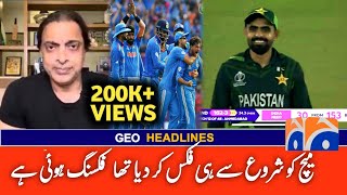 India win against Pakistan today match  IND vs PAK Match Today  World Cup 2023 [upl. by Aubarta]