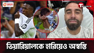 কারভাহালের ইনজুরি কতটা ভোগাবে মাদ্রিদকে  Dani Carvajal  Real Madrid  T Sports [upl. by Noelle420]