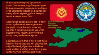 Kyrgyzstan EAS Scenario Earthquake Alert in bishkek MOST VIEWED VIDEO [upl. by Flore]