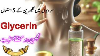 Glycerine Ke Faydeistemal Glycerine Lagane Ka Tarika Glycerin Benefits for Skin and Side Effects [upl. by Haseena]