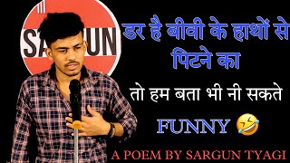 Dar hai pitne ka ll sargun tyagi shayar ll sargun tyagi shayri status l sahgun tyagi ll sarguntyagi [upl. by Enilreug]