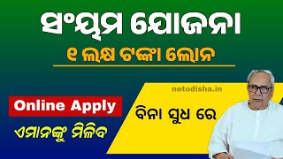 SWAYAM Scheme Apply  New Yojana SWAYAM Get 1 Lakh Loan  SWAYAM Yojana Guidelines 2024 [upl. by Niwrud966]