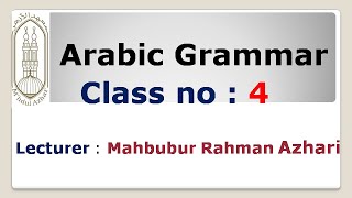 Arabic Grammar  Part  4  Lecturer  Mahbubur Rahman Azhari [upl. by Koffler154]