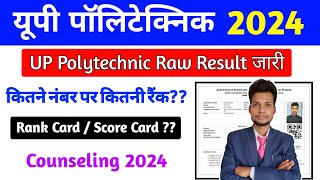 UP Polytechnic Result 2024  UP Polytechnic Cut off 2024  UP Polytechnic Ans key 2024 [upl. by Sirronal]