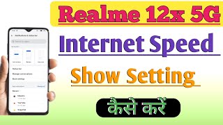 How to Show Internet Speed In Realme 12x 5G  Network Speed Show Kaise Kare Notification Bar [upl. by Atteoj]