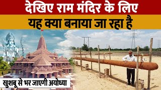 Ayodhya Ram Mandir Opening latest Update  राम मंदिर के लिए बन रही है दुनिया की सबसे बड़ी अगरबत्ती [upl. by Nhojleahcim]