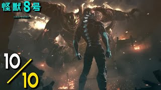 KAIJU no 8 THE GAME  OFFICIAL TRAILER [upl. by Nej]