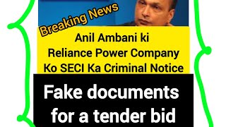 Anil Ambani ki Reliance Power Company Ko SECI Ka Criminal Notice Fake documents for a tender bid [upl. by Lennahc]