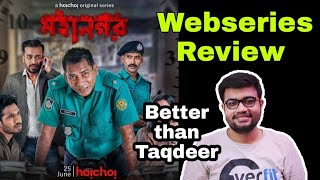 Mohanagarমহানগর Webseries Review [upl. by Nireil]