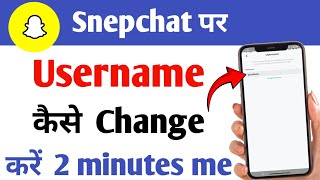 Snapchat username change kaise kare  how to change snapchat username [upl. by Trebled]