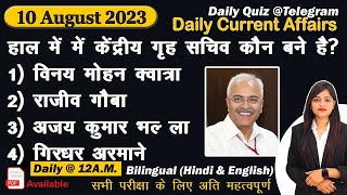 Daily Current Affairs 10 August Current Affairs 2023 Kalyani Mam  SSCNDANTPCRailwayAll Exam [upl. by Fayre]