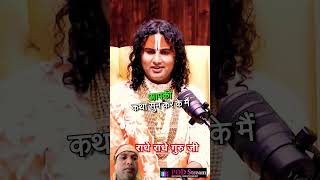 anirudhacharyajilive anurudracharymaharajbhajan motivation anuruddhacharya astrology katha [upl. by Josler]