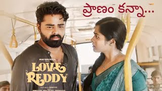 Love Reddy  pranam kanna  broken 💔  Lyrics Song Telugu  shravanikrishnaveni  smaranreddy [upl. by Artap821]