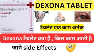 DEXONA TABLET क्या है  किस काम आती है  DEXONA TABLET USES IN HINDI DEXAMETHASONE TABLET [upl. by Koral]