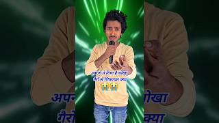 Apno Ne Diya Hai Dhokha Gairo Se Sikayat Kya  Indian Idol  Trainzer Firster [upl. by Adlesirg]