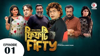 Fifty Fifty I ফিফটি ফিফটি I Ep 01 I Mosharraf Karim Akhomo Hasan Shokh I New Bangla Natok [upl. by Vasta]