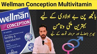 Wellman Conception Multivitamin Benefits  Increase Sperm Count and Motility  Wellman Multivitamin [upl. by Lrad]