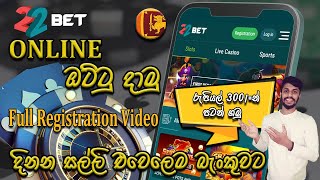 How to Register and Earn Money on 22BET Website  Sinhala  Dyricx Guide [upl. by Merth]