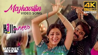 Mazhavillin 4K Remastered Video Song  Hallo Movie  Alex Paul  Mohanlal  Parvati Melton [upl. by Yrehc495]