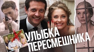 Улыбка пересмешника Сериал Серия 2 из 16 Феникс Кино Мелодрама [upl. by Krongold]