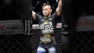 朝倉海とパントージャに勝った、唯一無二のRIZINファイターを知ってる？ rizin ufc [upl. by Maroney]