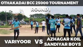 VARIYOOR VS AZHAGAR KOIL SANDIYARBOYS HIGHLIGHTS OTHAKADI BCC 25k TOURNAMENT 🥎🏏 [upl. by Artenra813]