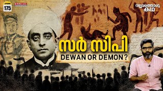 ദിവാൻ സർ സിപി  Sir CP  Dewan or Demon  Vallathoru Katha Episode  175 [upl. by Regor]