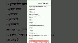 Class 10 Geography Chapter 1 TargetBiharboard Geography [upl. by Anawik]