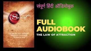 Popular Hindi audio books I audiobooks I Hindi audiobooks I Full Length Audiobook I Complete Books [upl. by Eatnod]