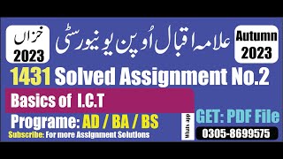 aiou 1431 solved assignment No 2 Autumn 2023  code 1431 assignment no 2 solution autumn 2023 PDF [upl. by Ontine571]