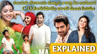 Gamanam Movie Full Story Explained  Shriya Saran  Review  GamanamTeluguMovie  Telugu Movies [upl. by Ymrots]