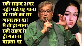 रफी साहब के निधन के बाद मैं सोचता था कि काश हर गाना रफी साहब गाते Subhash Ghai About MohdRafi iffi [upl. by Dorcus345]