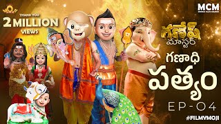 Filmymoji  Middle Class Madhu  Ganesh Master  Ghanadipathyam  Episode 04  MCM [upl. by Inilahs]