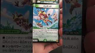 Duel Masters TCG Pack Rip shorts [upl. by Notgnirrac]