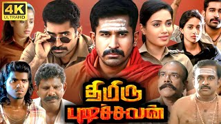 Thimiru Pudichavan Full Movie Tamil  Vijay Antony  Nivetha Pethuraj  Sai Dheena  Bose Venkat [upl. by Ahtnicaj196]