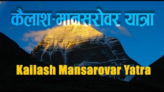 Kailash Mansarovar Yatra [upl. by Ibocaj]