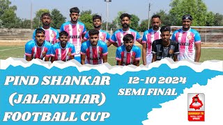 🔴 LIVE PIND SHANKAR JALANDHAR FOOTBALL CUP 12 OCTOBER 2024 [upl. by Trixy816]