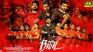 Bigil Full Movie In Tamil  Thalapathy Vijay  Nayanthara  JackieShroff  YogiBabu  Facts amp Review [upl. by Ellecrad797]