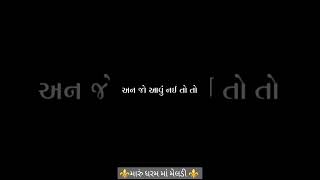 ભેખનુ ધરમ માં મેલડી⚜️viralreelsmeldimaastatusmaastatusgujaratistatusviralshorttrendingshorts [upl. by Ntsud]