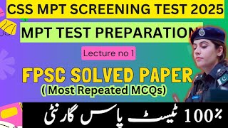 CSS MPT 2025 Preparation  FPSC solved paper for practice for CSS MPT  Lecture 1  MPT CSSTROLOGY [upl. by Einal742]